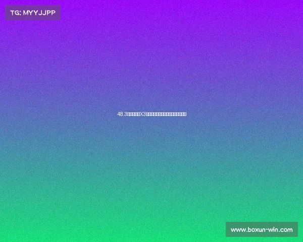 48.3万提了宝马X3,一段时间后,车主说了优点和缺点